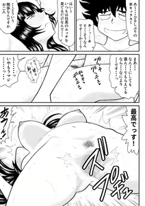 Page 65 of Onna Keibuho Himeko 8 & 9～Virgin Keibuho Himeko 13 & 14～ - preview thumbnail