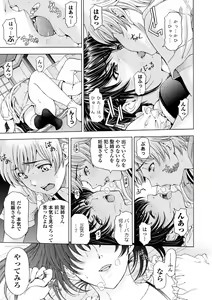 Page 103 of Ane wa Shota o Suki ni Naru - preview thumbnail