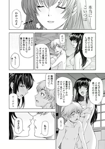 Page 118 of Ane wa Shota o Suki ni Naru - preview thumbnail