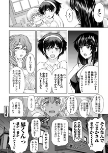 Page 120 of Ane wa Shota o Suki ni Naru - preview thumbnail