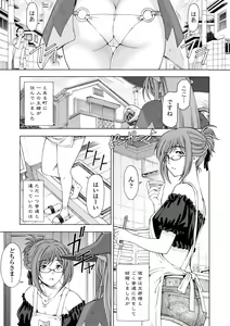 Page 121 of Ane wa Shota o Suki ni Naru - preview thumbnail
