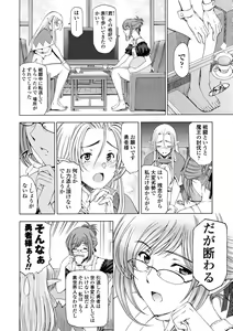 Page 124 of Ane wa Shota o Suki ni Naru - preview thumbnail