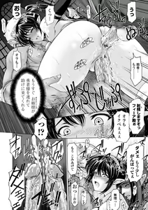 Page 136 of Ane wa Shota o Suki ni Naru - preview thumbnail