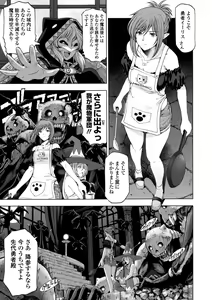 Page 139 of Ane wa Shota o Suki ni Naru - preview thumbnail