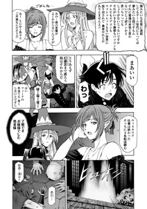 Page 142 of Ane wa Shota o Suki ni Naru - preview thumbnail