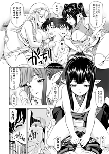 Page 146 of Ane wa Shota o Suki ni Naru - preview thumbnail