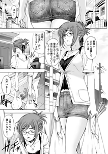 Page 157 of Ane wa Shota o Suki ni Naru - preview thumbnail