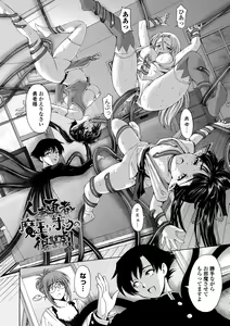 Page 158 of Ane wa Shota o Suki ni Naru - preview thumbnail