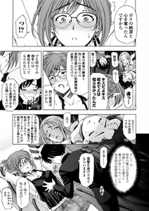 Page 161 of Ane wa Shota o Suki ni Naru - preview thumbnail