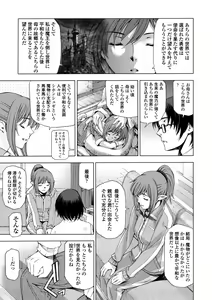 Page 181 of Ane wa Shota o Suki ni Naru - preview thumbnail