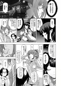 Page 183 of Ane wa Shota o Suki ni Naru - preview thumbnail