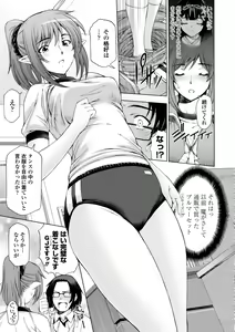 Page 185 of Ane wa Shota o Suki ni Naru - preview thumbnail