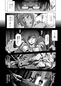 Page 194 of Ane wa Shota o Suki ni Naru - preview thumbnail