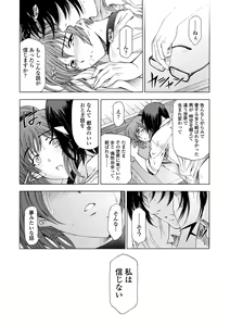 Page 195 of Ane wa Shota o Suki ni Naru - preview thumbnail