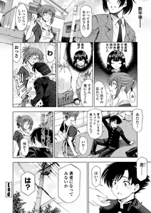 Page 196 of Ane wa Shota o Suki ni Naru - preview thumbnail