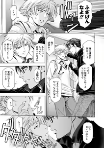 Page 217 of Ane wa Shota o Suki ni Naru - preview thumbnail