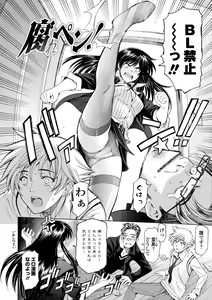 Page 218 of Ane wa Shota o Suki ni Naru - preview thumbnail