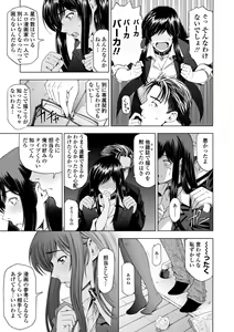 Page 223 of Ane wa Shota o Suki ni Naru - preview thumbnail
