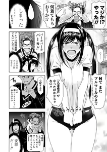 Page 224 of Ane wa Shota o Suki ni Naru - preview thumbnail
