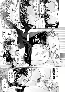 Page 235 of Ane wa Shota o Suki ni Naru - preview thumbnail