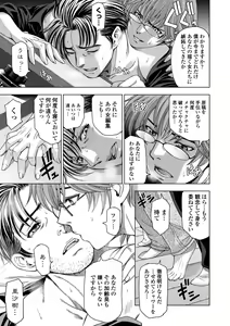 Page 241 of Ane wa Shota o Suki ni Naru - preview thumbnail