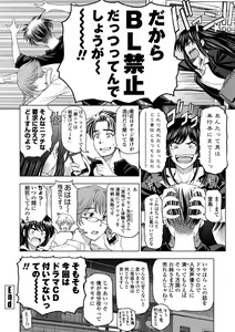 Page 242 of Ane wa Shota o Suki ni Naru - preview thumbnail