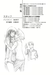 Page 243 of Ane wa Shota o Suki ni Naru - preview thumbnail