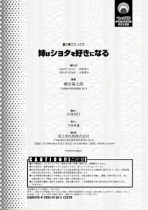 Page 246 of Ane wa Shota o Suki ni Naru - preview thumbnail
