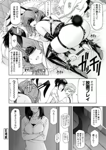 Page 42 of Ane wa Shota o Suki ni Naru - preview thumbnail