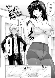 Page 44 of Ane wa Shota o Suki ni Naru - preview thumbnail