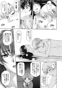 Page 51 of Ane wa Shota o Suki ni Naru - preview thumbnail