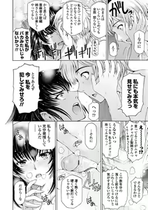 Page 52 of Ane wa Shota o Suki ni Naru - preview thumbnail