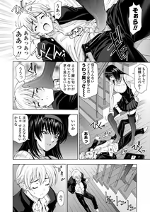 Page 8 of Ane wa Shota o Suki ni Naru - preview thumbnail