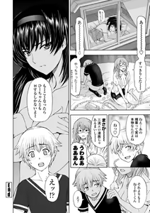 Page 98 of Ane wa Shota o Suki ni Naru - preview thumbnail