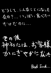 Page 19 of Reimu Bad End. - preview thumbnail