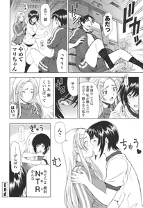Page 108 of Kannou no Houteishiki - preview thumbnail