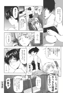 Page 126 of Kannou no Houteishiki - preview thumbnail