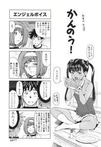 Page 145 of Kannou no Houteishiki - preview thumbnail