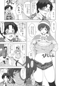 Page 159 of Kannou no Houteishiki - preview thumbnail