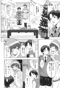 Page 160 of Kannou no Houteishiki - preview thumbnail