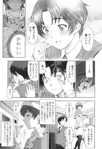 Page 161 of Kannou no Houteishiki - preview thumbnail