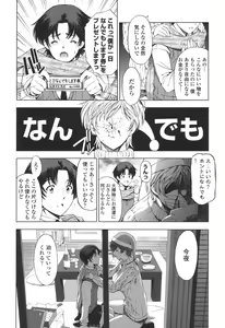 Page 164 of Kannou no Houteishiki - preview thumbnail