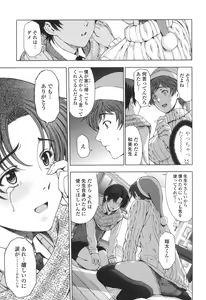 Page 165 of Kannou no Houteishiki - preview thumbnail