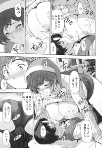 Page 169 of Kannou no Houteishiki - preview thumbnail