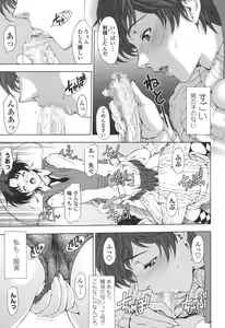 Page 171 of Kannou no Houteishiki - preview thumbnail
