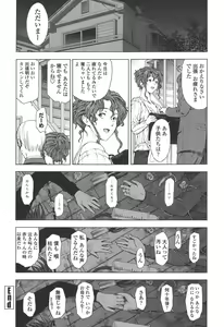 Page 194 of Kannou no Houteishiki - preview thumbnail