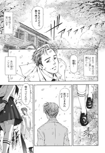 Page 195 of Kannou no Houteishiki - preview thumbnail
