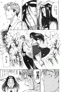 Page 199 of Kannou no Houteishiki - preview thumbnail