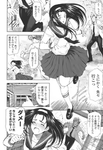 Page 200 of Kannou no Houteishiki - preview thumbnail