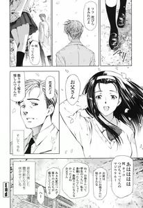 Page 212 of Kannou no Houteishiki - preview thumbnail